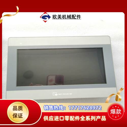 威纶十寸触摸屏MT8102iE 1WV议价