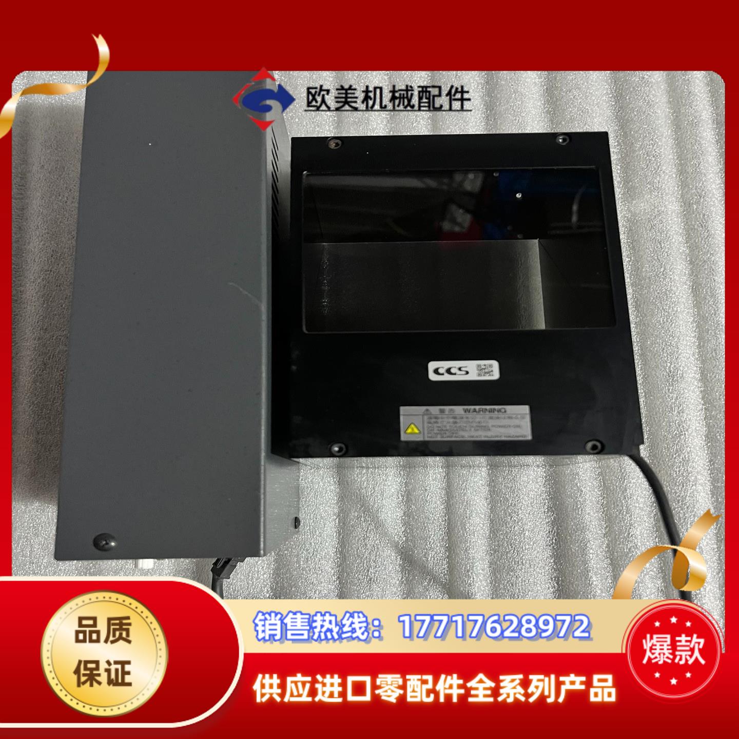 ccs视觉光源 LFV3-100SW 24V27W 控议价