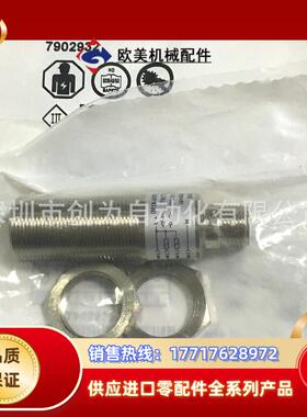 全新原装现货IM18-05BPS-ZC1德国接近传感器IM18-05BNS议价