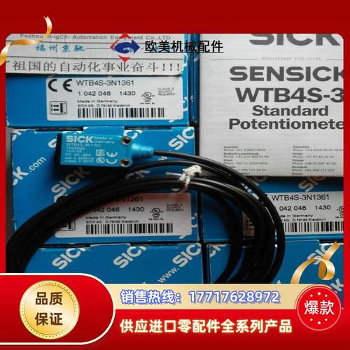 现货 WTB4S-3P2162德国原装SICK西克1042049 WTB4SC-3P2232议价