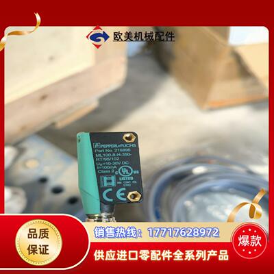 ml100-8-h-350-rt95102倍加福p+f议价