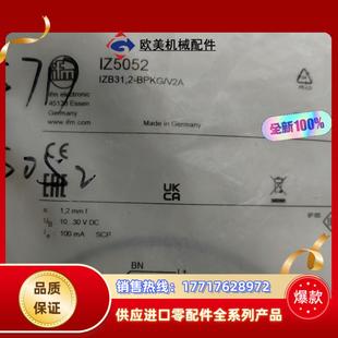 易福門IY5052 IS5002議價 IZ5052