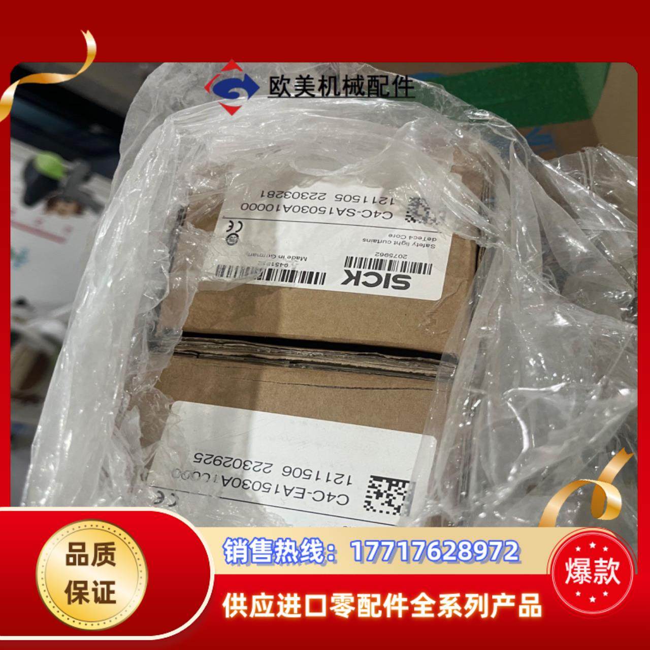 德国SICK西克光栅型号C4C-EC04530A10000议价