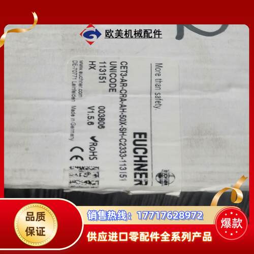 85  安士能EUCHNER安全门锁CET3-AR-CRA-议价