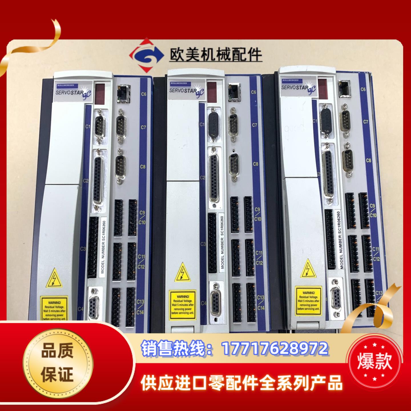 Kollmorgen科尔摩根驱动器SC1R06260现货议价