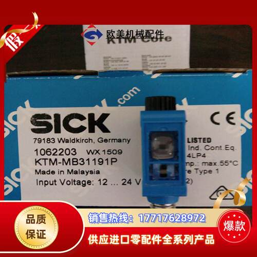 121062203 KTM-MB31191P德国SICK西克 原装正品 当天发货！议价