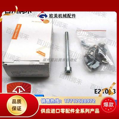 德国E21083 E21084 E21087光电传感器安装组全新议价