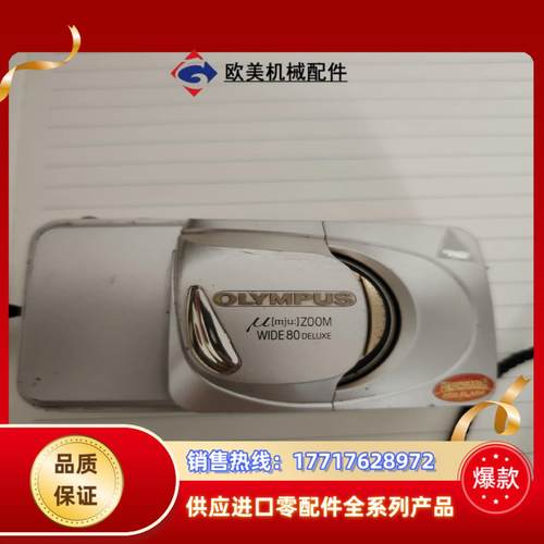 奥林巴斯U ZOOM WIDE80胶卷相机开始通电正常的议价