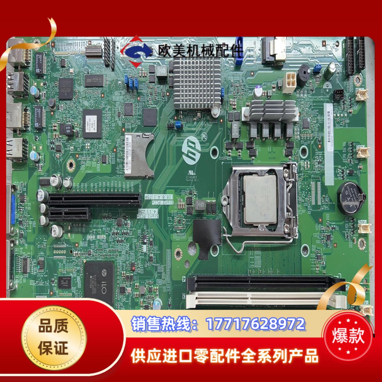 现货HP DL320E G8 1U服务器主板 686659-议价