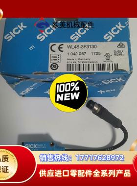 正品现货1042067德国西克SICK光电传感器WL4S-3议价