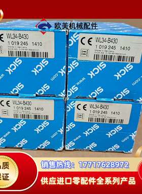 WL34-B430，货号1019245，SICK光电开关，议价