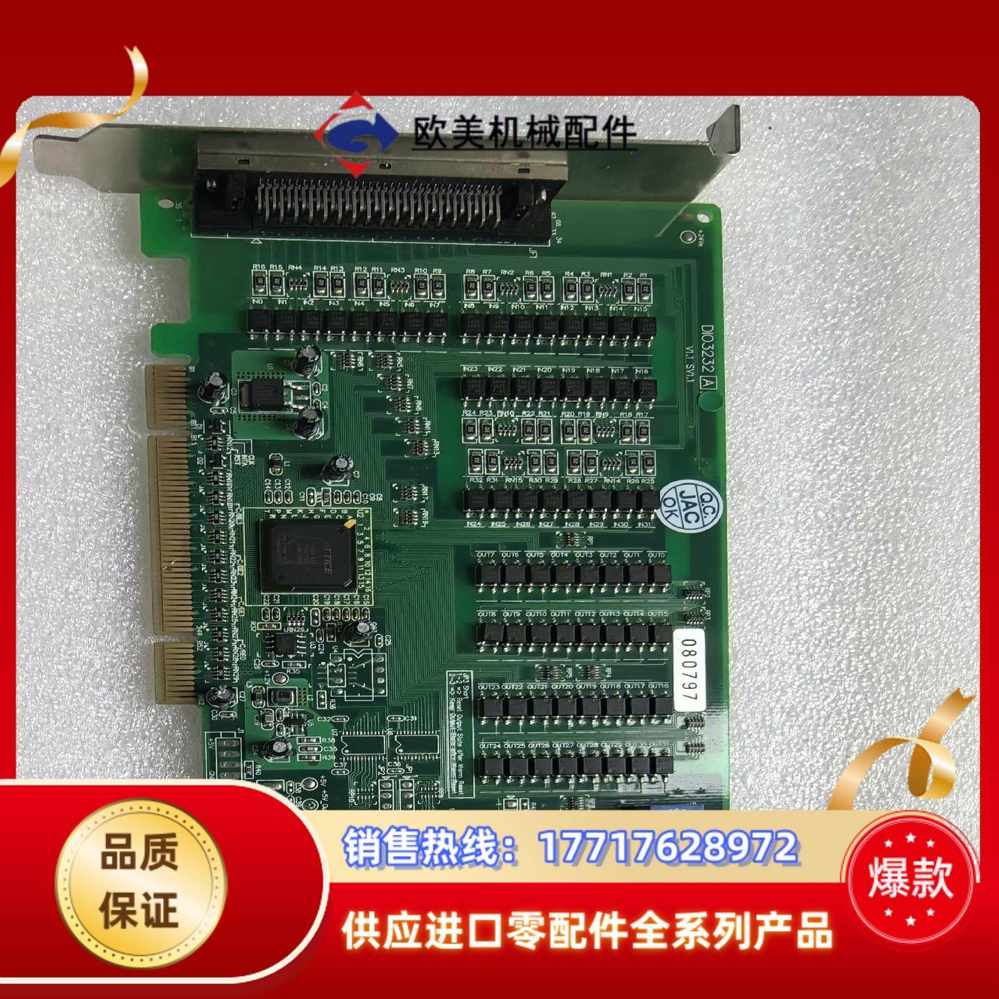 DIO3232A V11 SV11 数字输入输出量采集卡议价