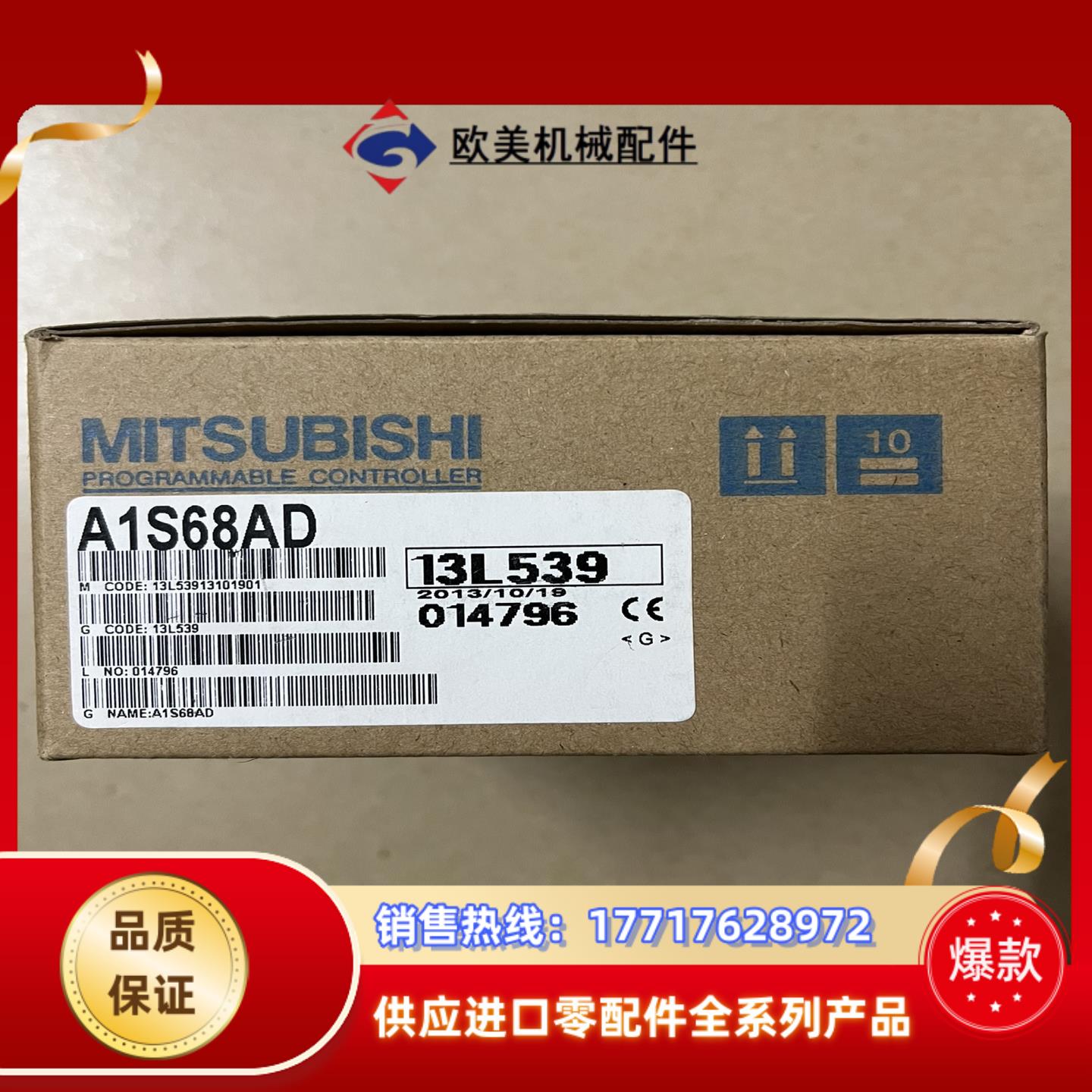 A1S68AD   全新仅拆封 820议价