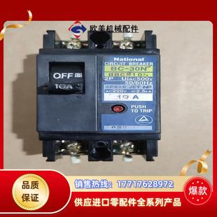10议价 NATIONAL 原装 断路器漏电保护器BC 30N