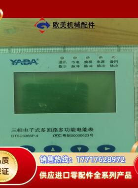 DTSD3366P－4保好需要的联系议价