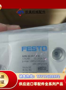 536267 ADN-32-100-A-P-A 4 FEST议价