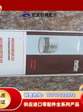 全新MERTEN莫顿547519烟雾探测器原装正品未议价