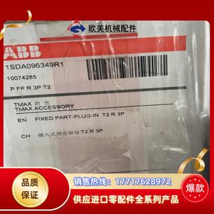 ABB 断路器底座 10议价 FPT2