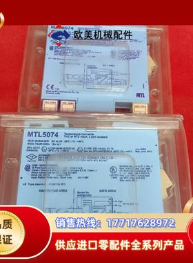 全MTL安全栅 原装正品MTL5074三个议价