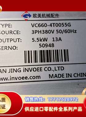 VC660-4T055G  INVOEE 英沃变频器 议价