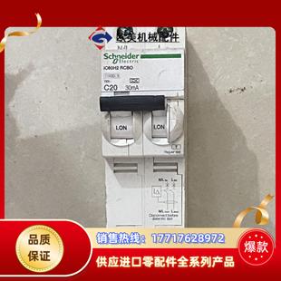 30ma断路器议价 C20 IC60H2 RCBO