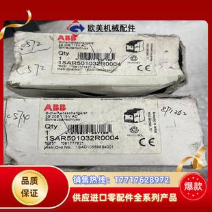 1SAR501032R0004全新ABB安全继电器拍摄议价
