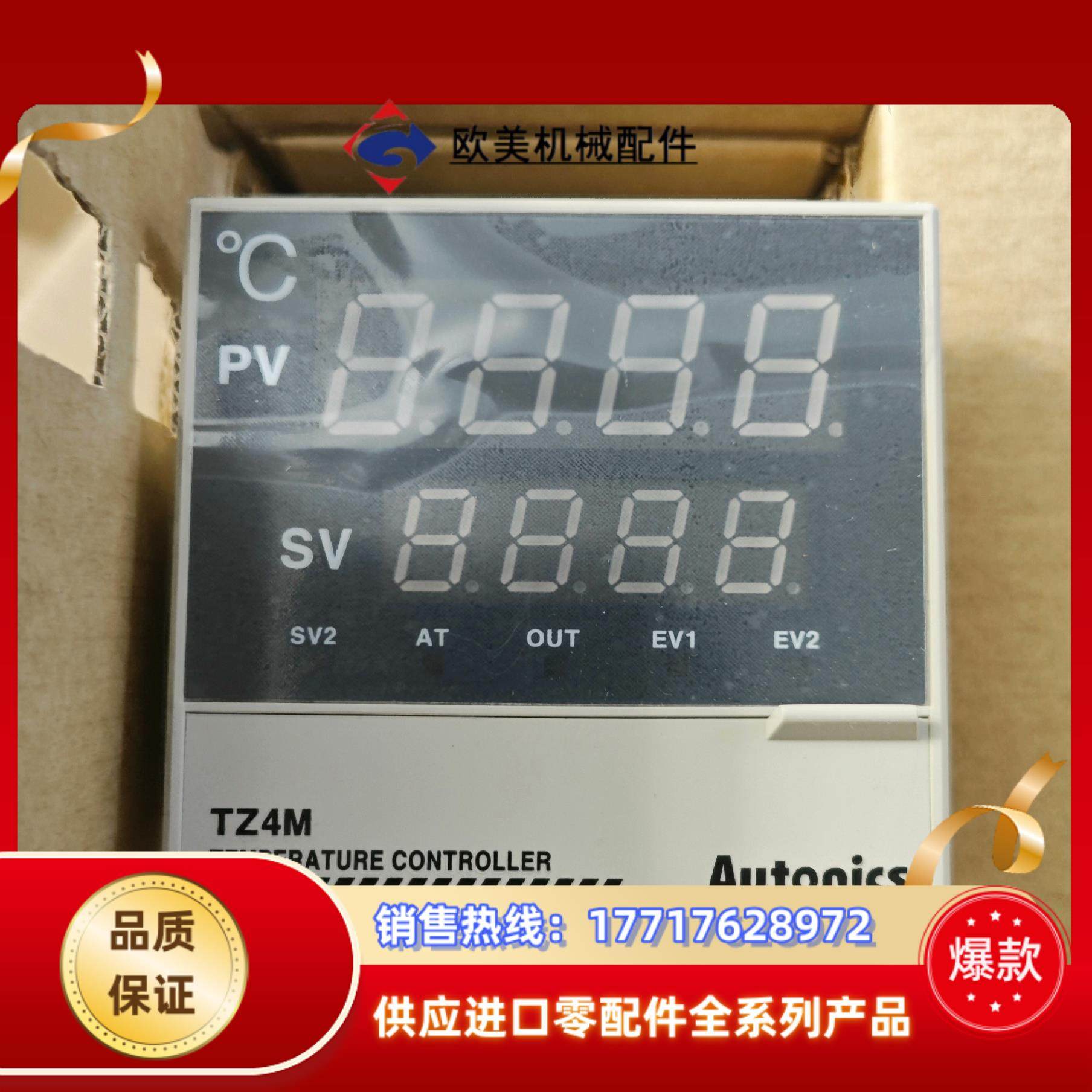 奥尼克斯温控器TZ4M-T4S全新正品现货实拍图实价议价