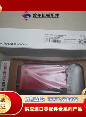 PRK96MP-1362-47 50080477 LEUZ议价