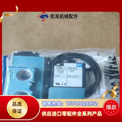 MAC电磁阀912B-PM-111BA680个议价