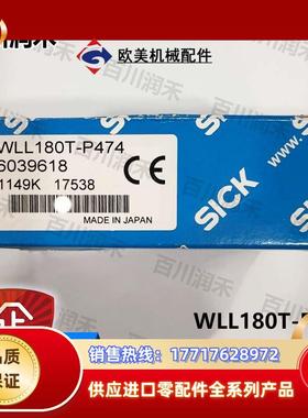 SICK德国WLL180T-P474光纤传感器功能多6039618全新正品议价