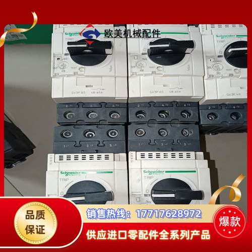 电机保护器型号GV3p 40-50-65  的联议价