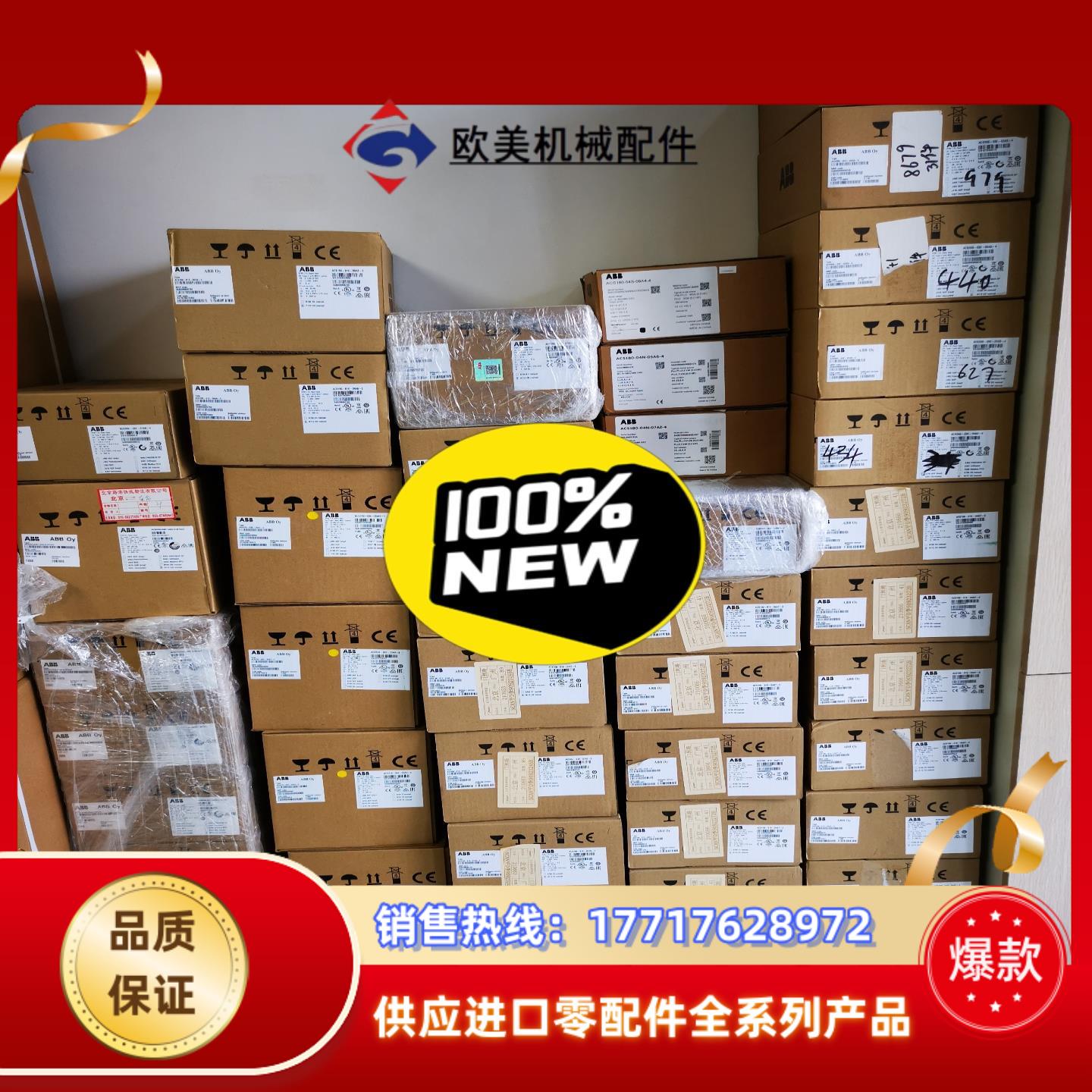 ACS150-03E-01A2-433台850 AB议价