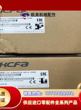 禾川伺服电机SV-X2MH075A-N2LA-0088全新原议价