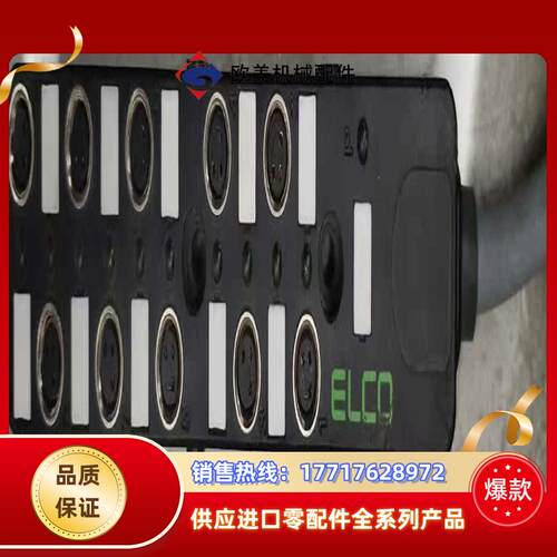 正品宜科ELCO分线盒  ESP10-8-2P-* 议价
