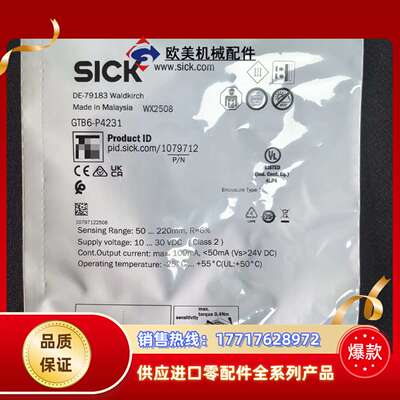 GTB6-P4231，订货号：1079712，西克原厂原装，议价