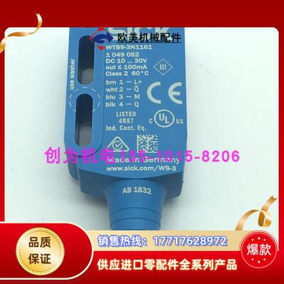 正品现货1049052德国施克SIC光电开关WTB9-3N1161支持验货当议价