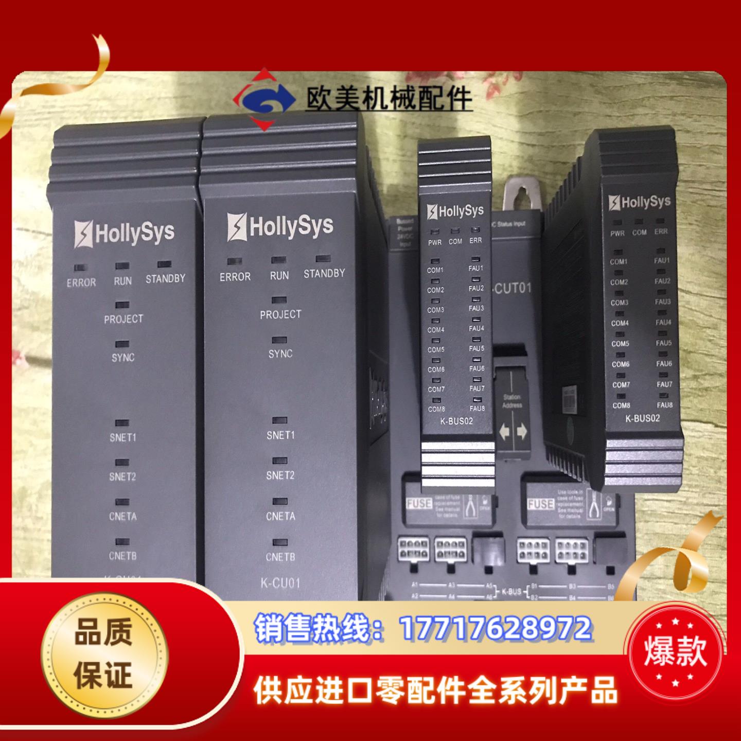 原装和利时模块K-CU01  K-BUS02 底板 K-议价