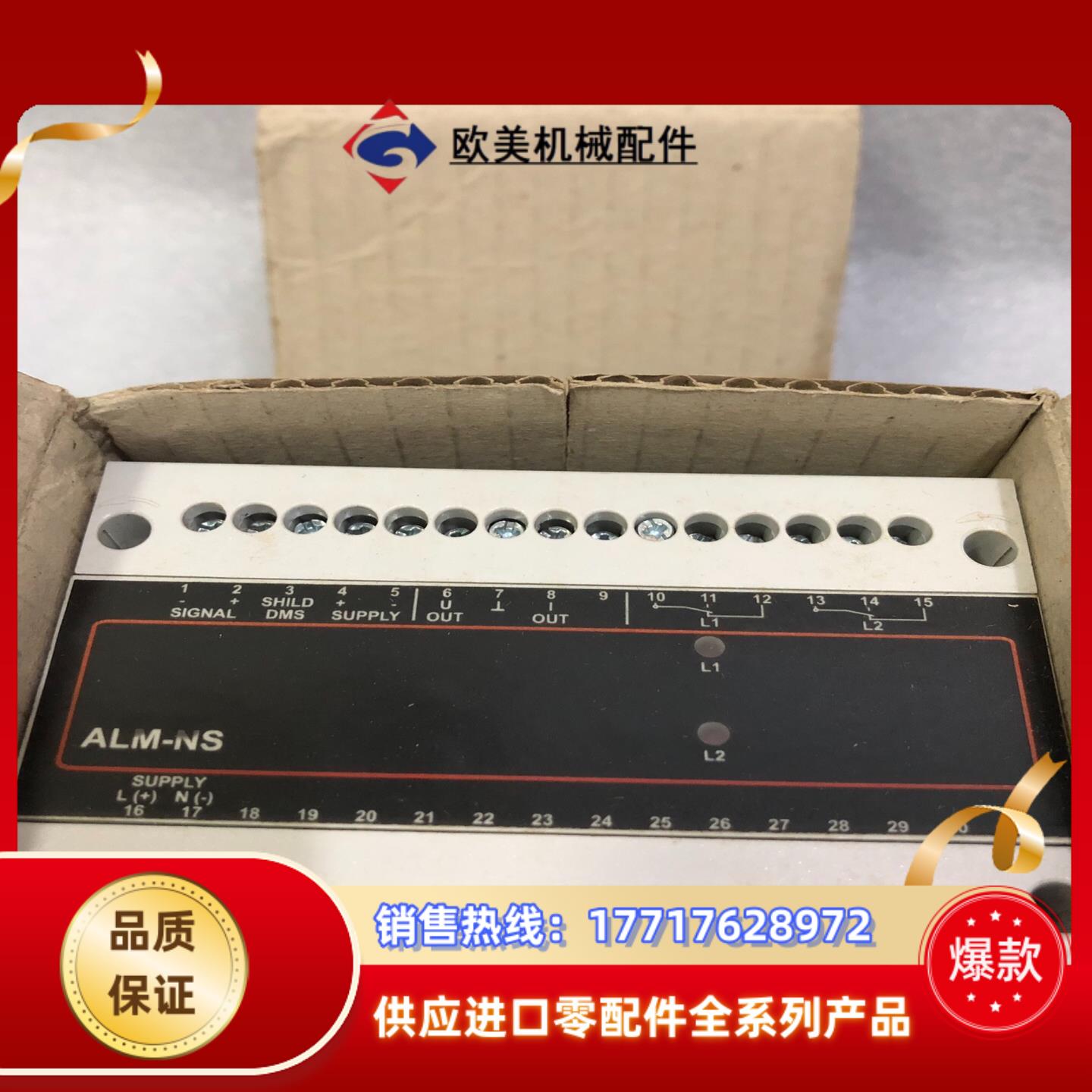 ALM-NS-System安全继电器议价