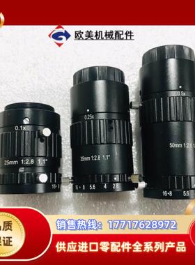 长步道微距镜头ML2510A ML5010A工业镜头替代茉议价