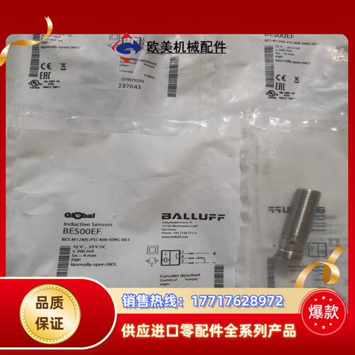 BALLUFF巴鲁夫 BES00EF BES M12ME-P议价