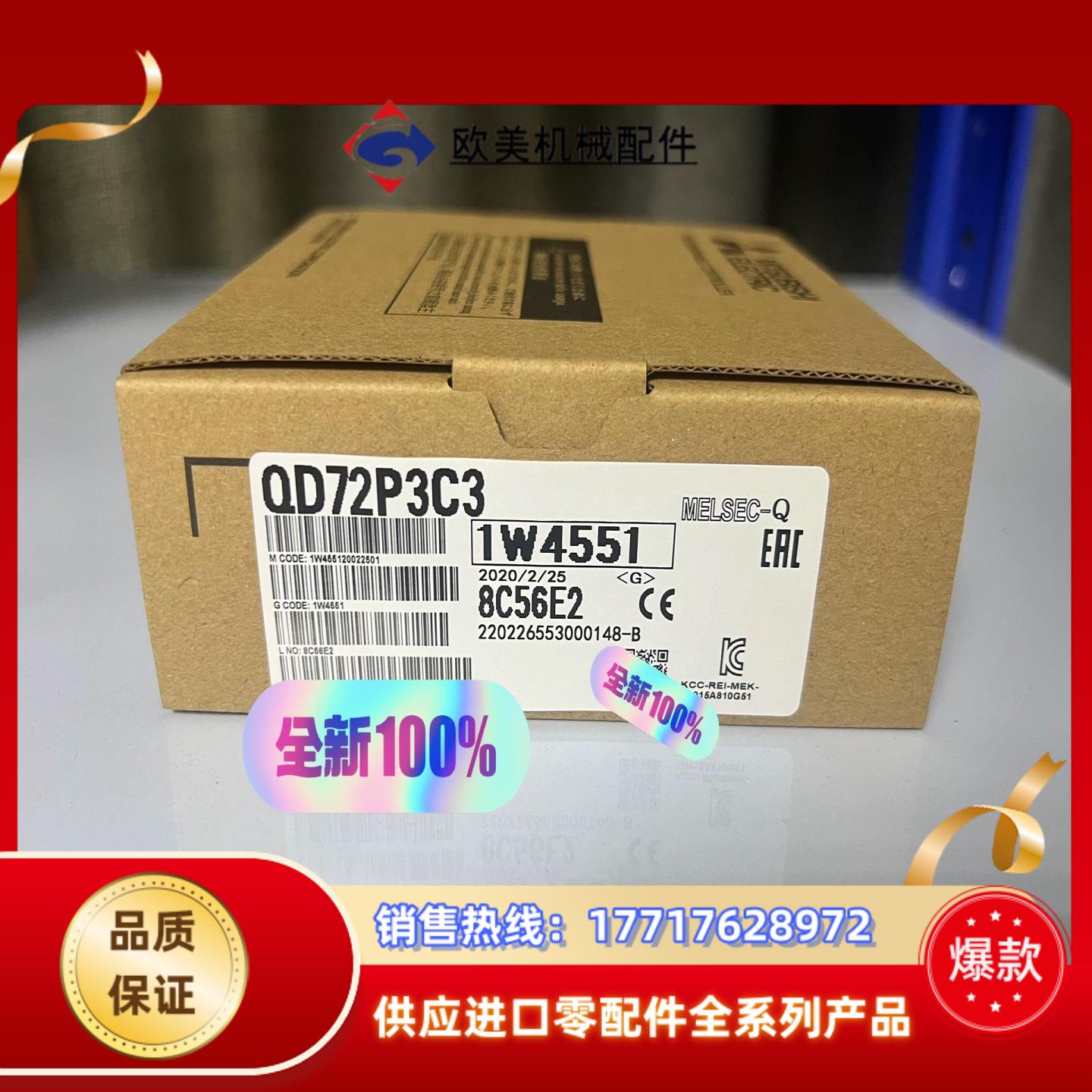 QD72P3C3 现货全新议价