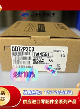 QD72P3C3 现货全新议价