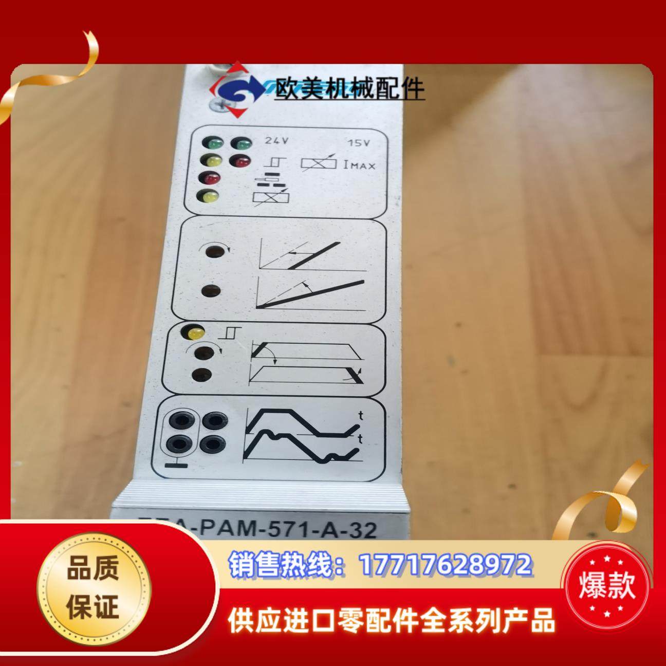 威格士换向阀 VICKERS放大器EEA-PAM-571-A议价