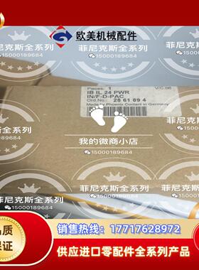 全新 菲尼克斯模块2861894议价