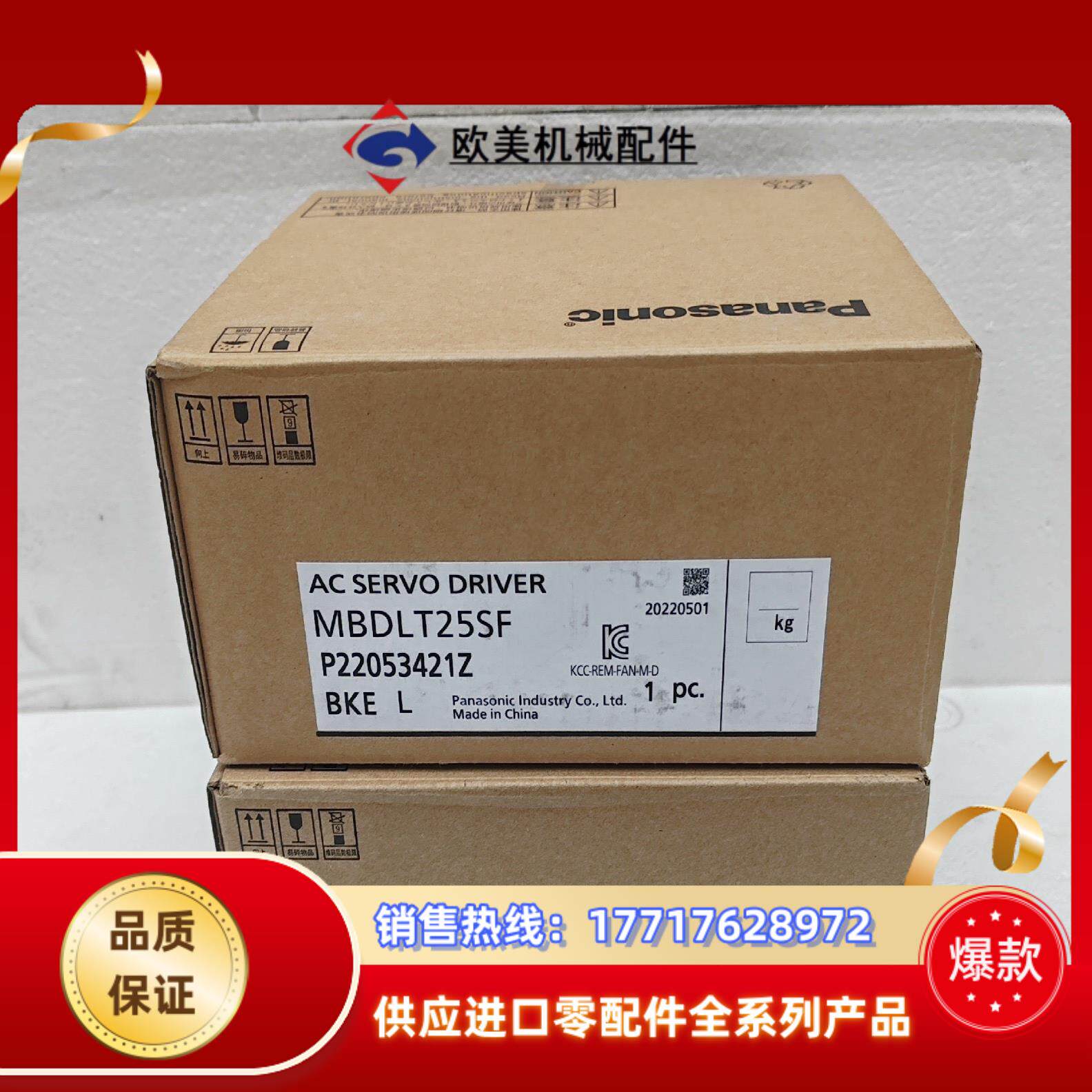 #电子器件 驱动器MBDLT25SF 全新正品盒码一议价