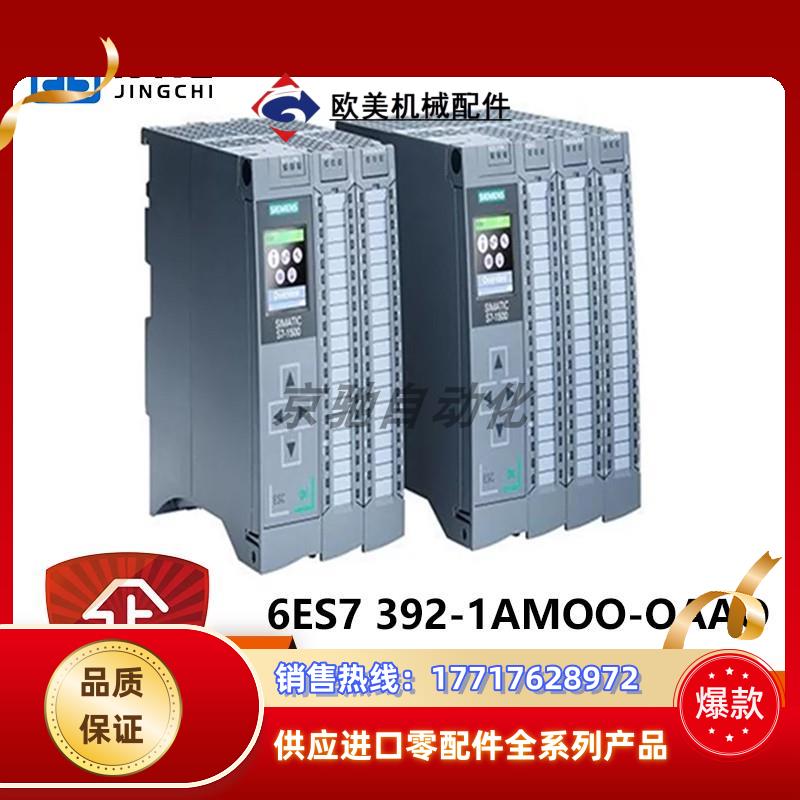 6ES7 392-1AMOO-OAAO 模块  全新原装现货询价议价