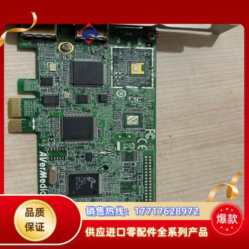 avermedia 采集卡议价