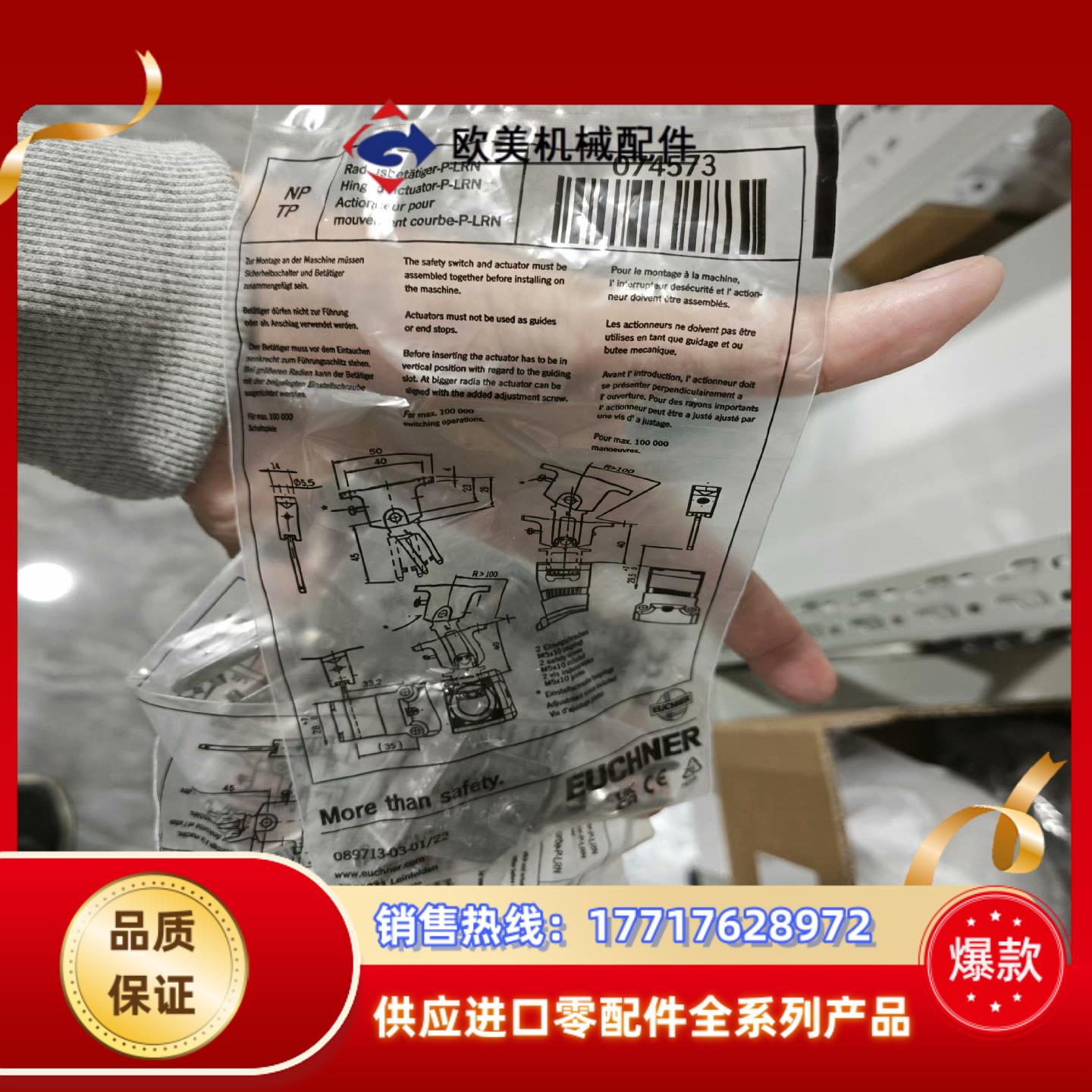 德国安士能开关EUCHNER门锁插销RADIUSBETAET议价