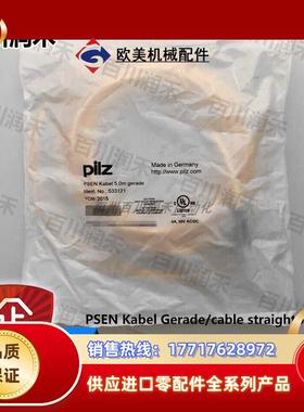 pilz德国PSEN Kabel Gerade/cable straightplug 53议价