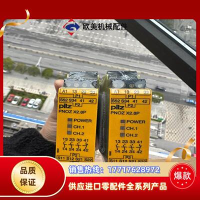 PNOZ X28P 777302 还有2片 PILZ皮尔兹议价